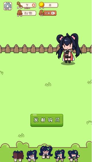 刮毛模拟器