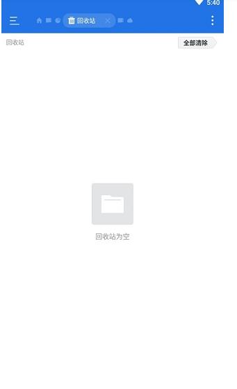 ES文件管理器无广告版