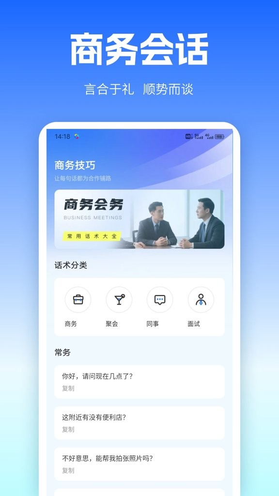 百雀会议截图2