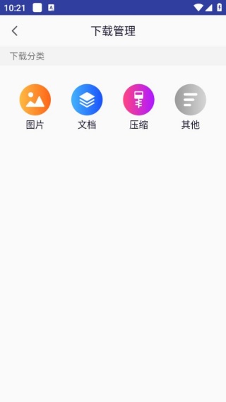 超速浏览器安卓版