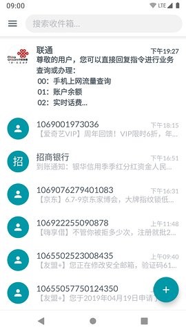 短信精灵截图1