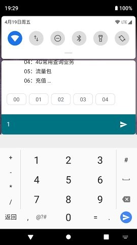短信精灵截图2
