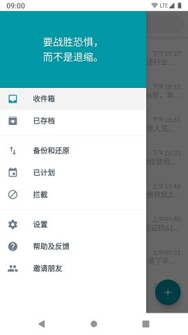 短信精灵截图3