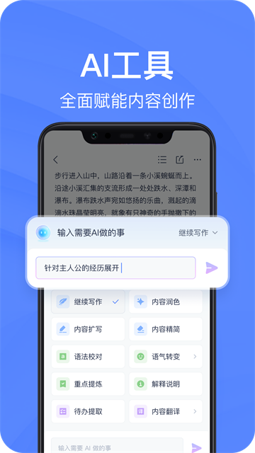有道云笔记手机版截图4