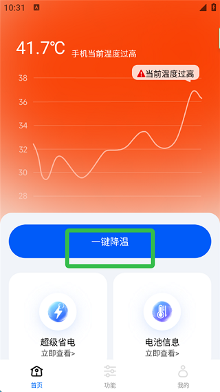 手机散热器