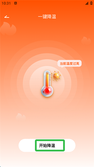 手机散热器