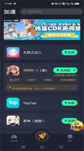 太鼓达人安卓版