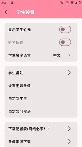 MomoTalk模拟器截图1