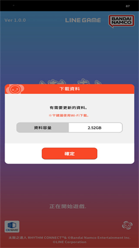 太鼓达人安卓版