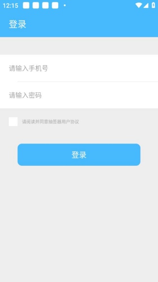 抽签器