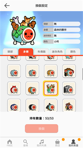太鼓达人安卓版