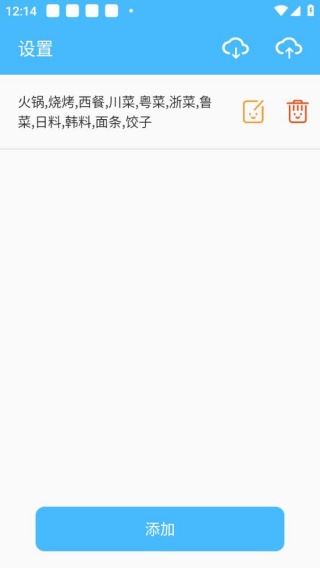 抽签器