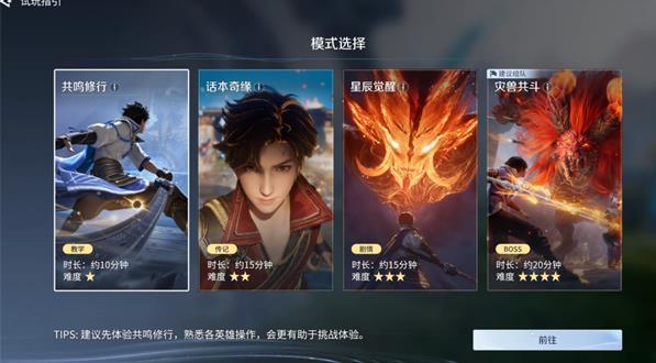 王者荣耀世界