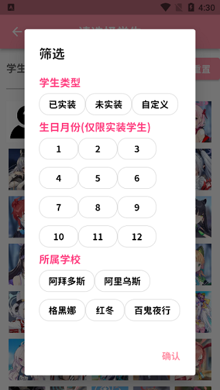 MomoTalk模拟器
