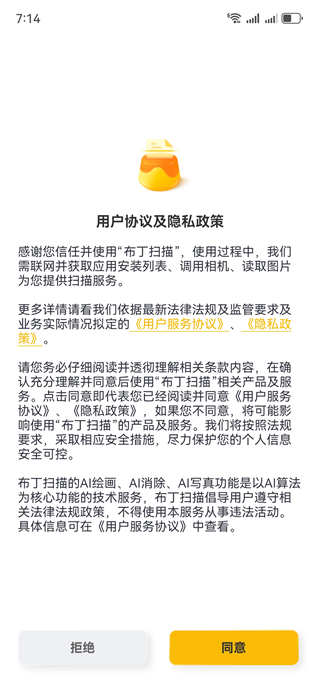 布丁扫描旧版本