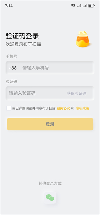 布丁扫描旧版本