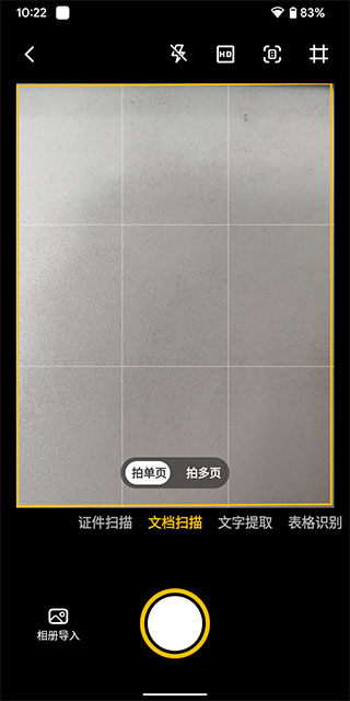 布丁扫描旧版本