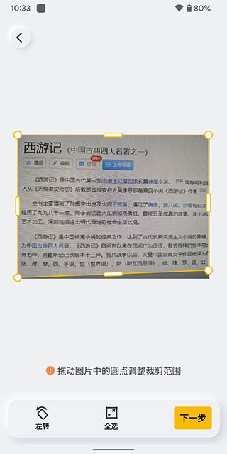 布丁扫描旧版本