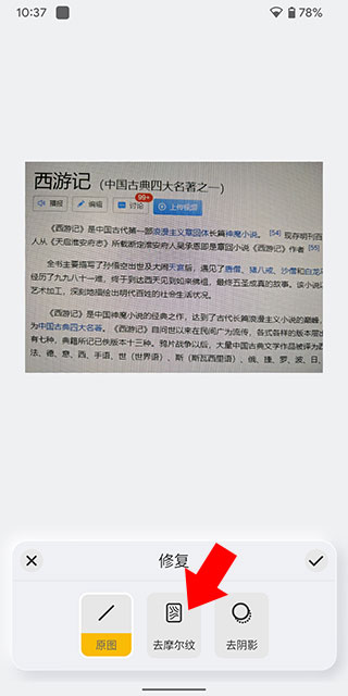 布丁扫描旧版本