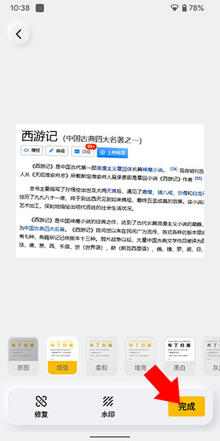 布丁扫描旧版本