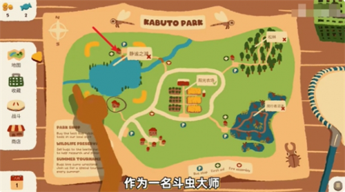 斗虫公园