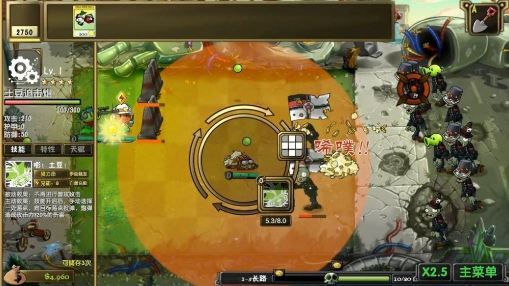 植物大战僵尸诸神版截图4