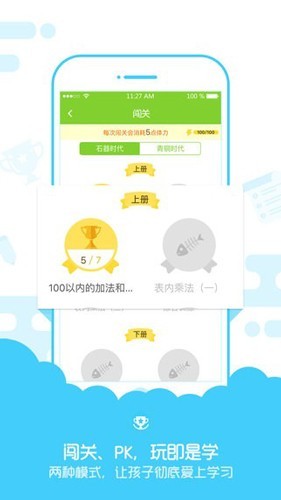 速算盒子学生版截图2
