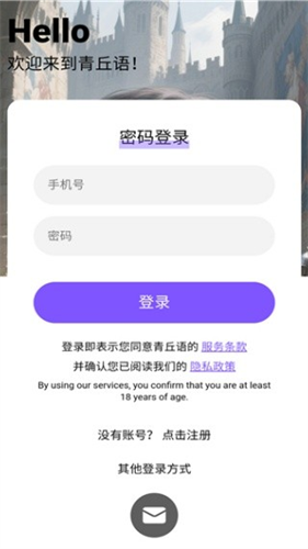 青丘语ai