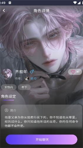 青丘语ai
