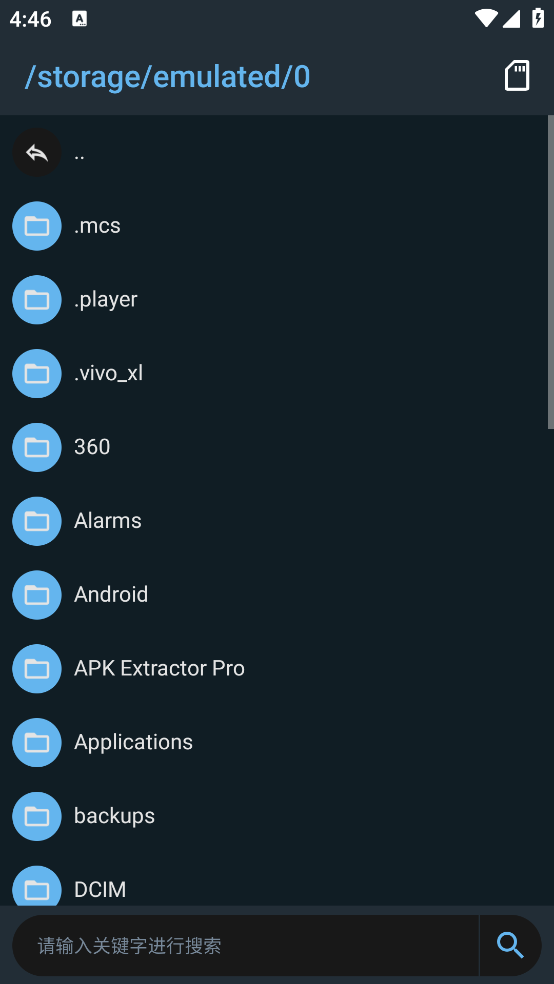 APK去广告编辑器截图2