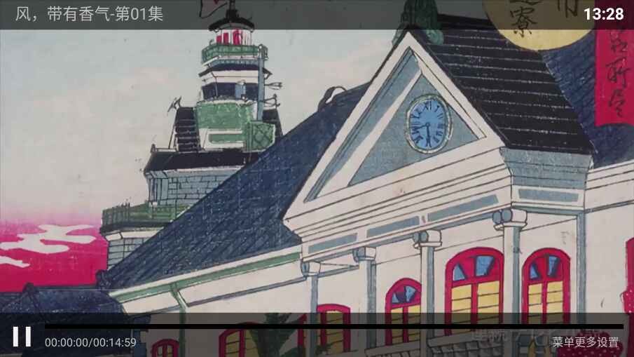 神马浏览器电视版截图2