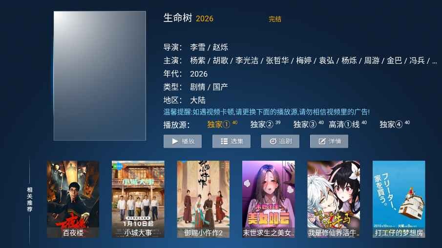 神马浏览器电视版截图3