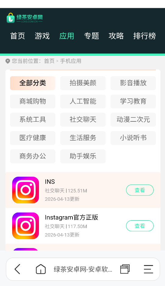 野马浏览器截图3