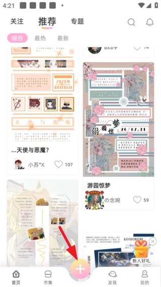 时光手帐