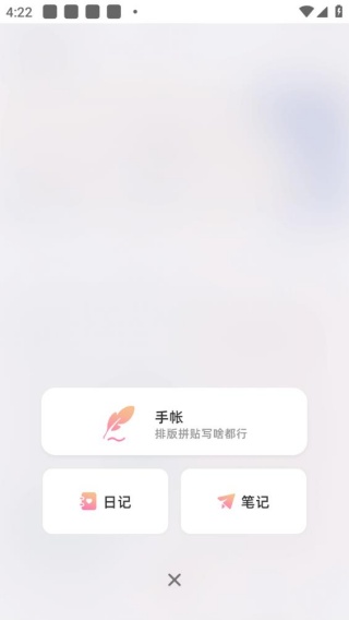 时光手帐