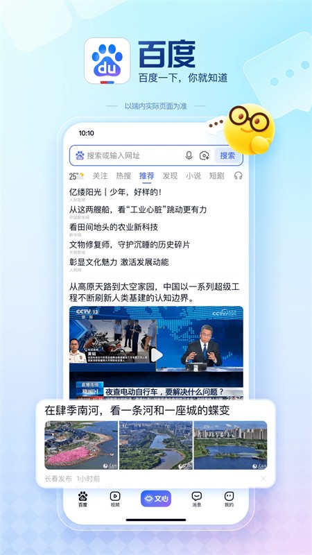 百度搜题最新版截图1