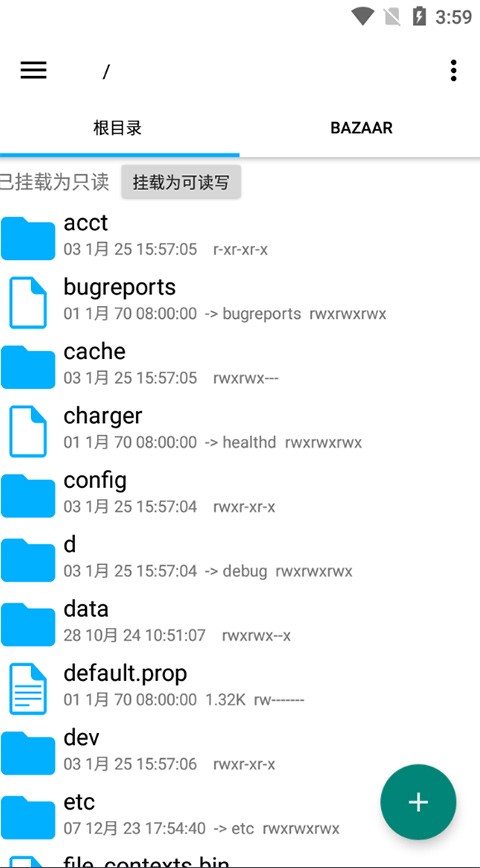 RootExplorer管理器旧版本截图2