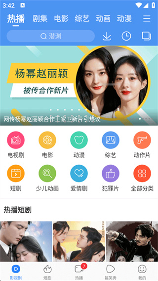 百度影音手机版