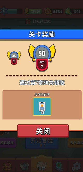 女皇之刃