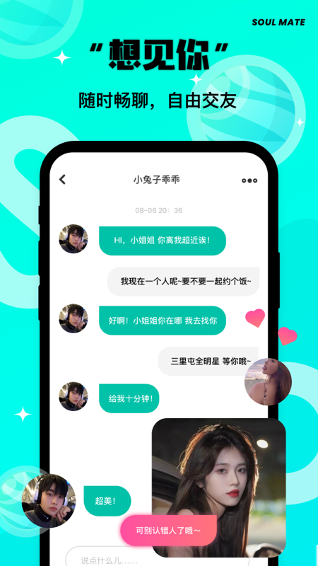 same字母截图3