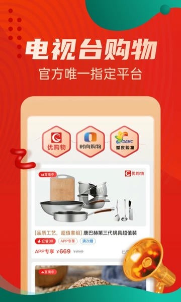 惠买商城截图3