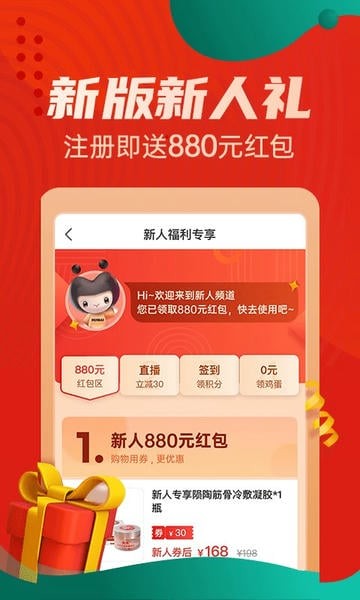 惠买商城截图4