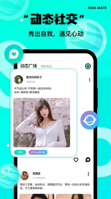 same字母截图4