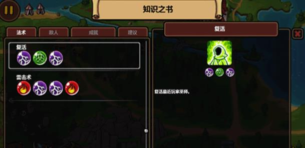 魔能方碑之巫2最新版