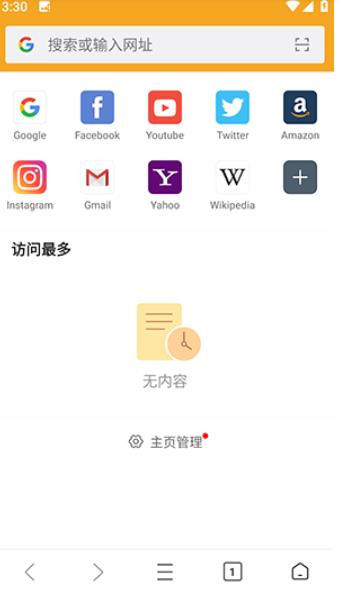 Fiery浏览器