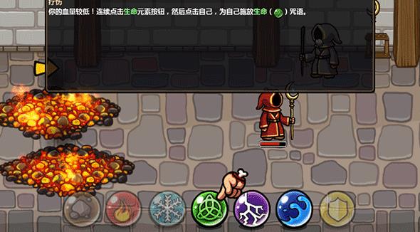 魔能方碑之巫2最新版