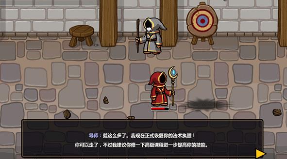 魔能方碑之巫2最新版