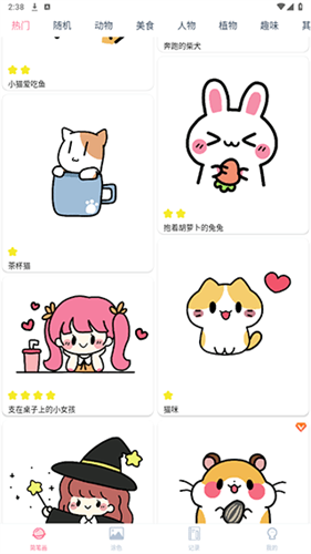 漫芽糖简笔画