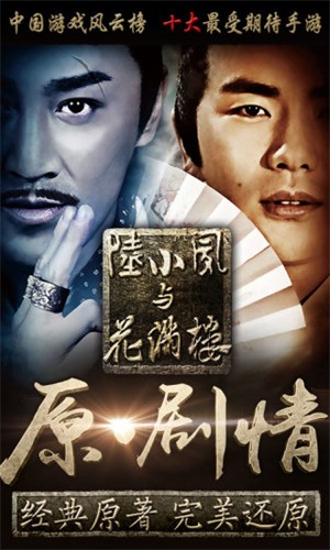 古龙群侠传手机版截图1
