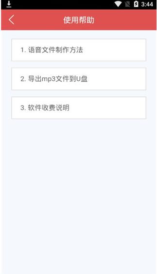 广告促销配音